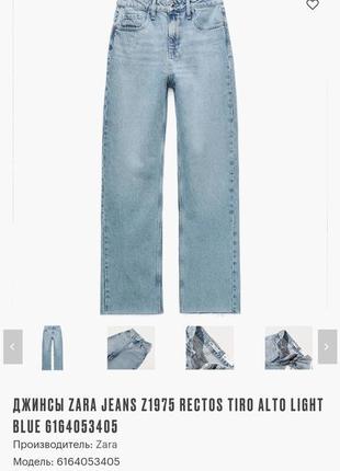 Джинси жіночі сині блакитні mom slim zara, розмір s - м