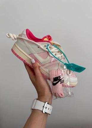 Жіночі кросівки в стилі nike sb dunk x off white “pink cream laces” premium.