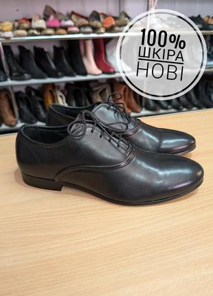Туфли мужские