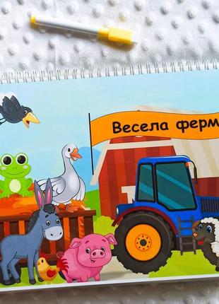 Альбом на липучках "весела ферма"
