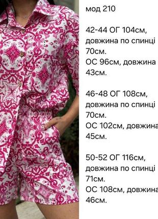 Жіночий літній костюм з шортами, оригінальний принт 42-52 рр. женский костюм с шортами 02100 вр2 фото