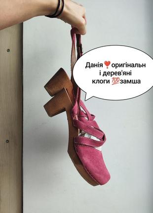 Деревянные клоги данные сабо замшевые розовые древесные
