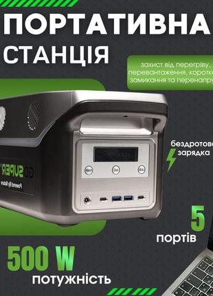 Зарядная станция hl 500w легкая и компактная конструкция позволяет легко переносить электростанцию.