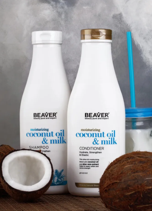Разглаживающий набор beaver coconut oil & milk: шампунь+кондиционер для сухих и непослушных волос