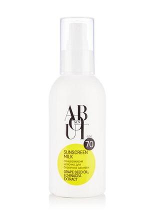 Сонцезахисне молочко для безпечної засмаги about sun sunscreen milk spf 50, 150 мл
