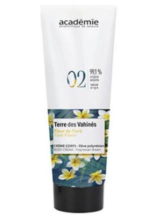 Крем для тіла полінезійська мрія / academie body cream polynesian dream, 100 мл