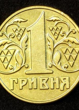 Монета україни 1 гривна 1992 р. новодел