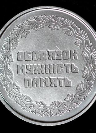 Монета украины 10 грн 2019 г. "участникам боевых действий на территории других государств"