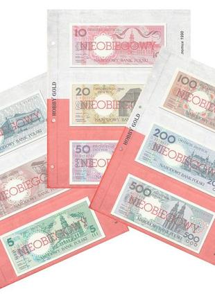 Комплект листов с разделителями для разменных банкнот польши 1990 г. образцы