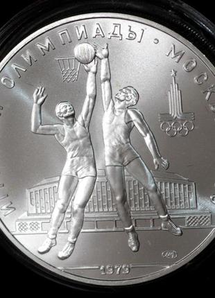 Серебряная монета ссср 10 рублей 1979 г. "баскетбол". xxll олимпийские игры в москве1 фото