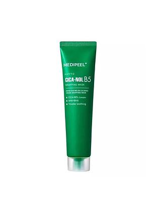 🌸 medi-peel phyto cica nol b5 wrapping кросівки mask маска-плівка для обличчя з центелою і пантенолом