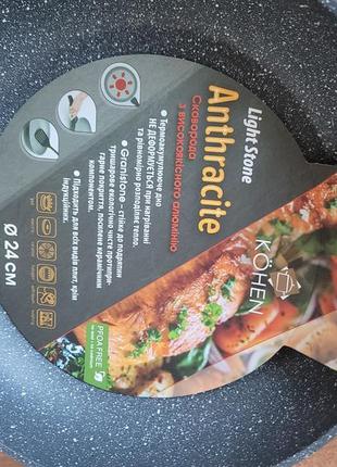 Сковородка новая 24 см, есть крышка новая и бу