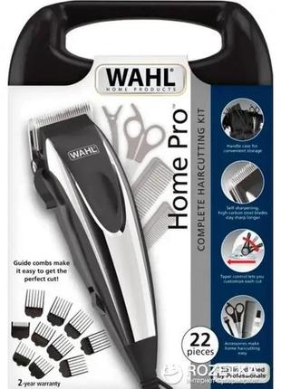 Машинка для підстригання волосся wahl homepro complete kit 09243-2616