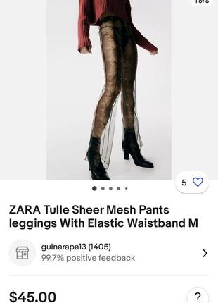 Круті прозорі штани сітка зара zara m2 фото