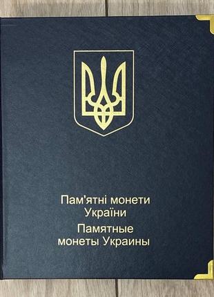 Альбом для юбилейных монет украины в капсулах