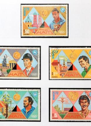 Набір марок гаїті 1972 р. "xx літні олімпійські ігри в мюнхені 1972 г." (5 шт.)