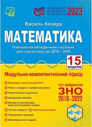 Математика