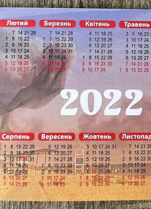 Календарь украина 2022 г. украинский хлопок2 фото