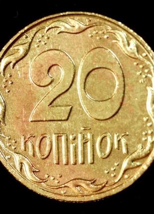 Обиходная монета украины 20 копеек 1992 г  пробная новодел