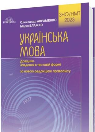 Українська мова