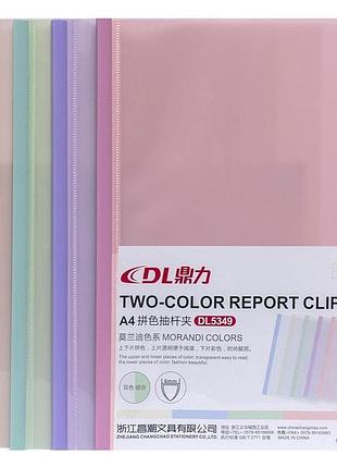 Швидкозшивач із планкою а4 пастель dl5349 мікс по 5 nia-mart