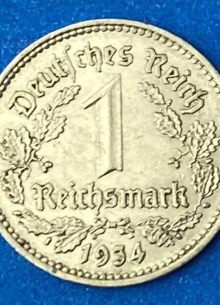 Монета німеччини 1 рейхсмарка 1934 р