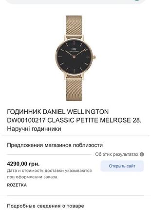 Годинник daniel wellington оригінал