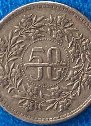 Монета пакистана 50 пайс 1981 г.1 фото