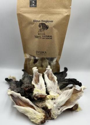 Вуха кролика