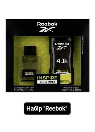 Набір "reebok" inspire
