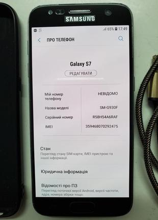 Samsung s7 sm-g930f 4/32 gb 1 sim оригінал робочий2 фото