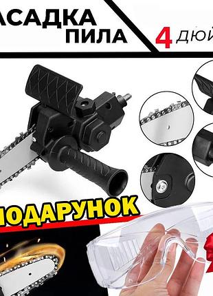 Цепная насадка пила на дрель - портативная цепная пила 4 дюйма + подарок защитные очки