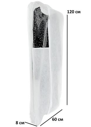 Чохол флізеліновий для одягу з прозорою вставкою з бортом 120*8 см (білий)2 фото