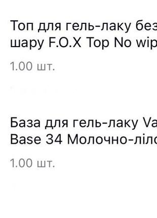 Топ fox и база valeri 343 фото