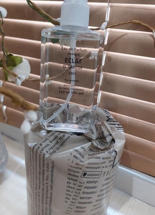 Женские духи.eclat d'arpege.lanvin