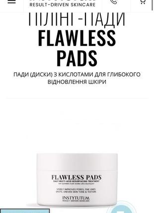 Пилинг-пади flawless pads instytutum