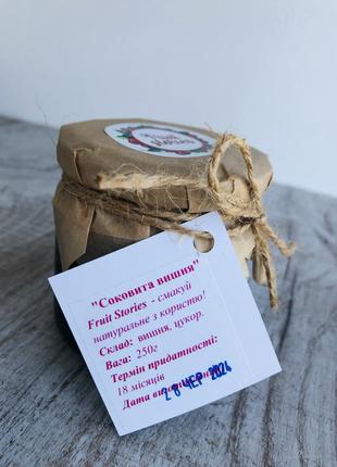 Варення, джеми натуральні