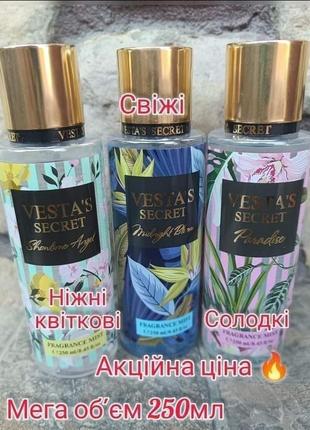 Дезадорант viktoria sikret