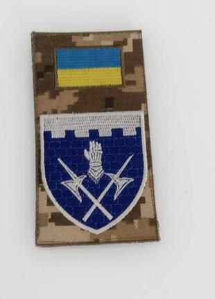 Шеврн-заглушка 101 обро гш синій