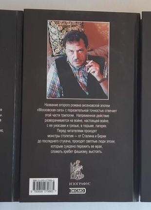 Васильський аксенів Королівська сага в трьох книгах4 фото