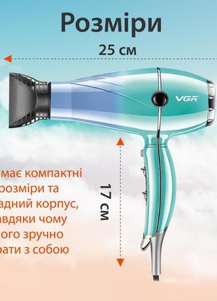 Профессиональный фен для волос с холодным и горячим воздухом vgr с двумя концентраторами (фены)6 фото