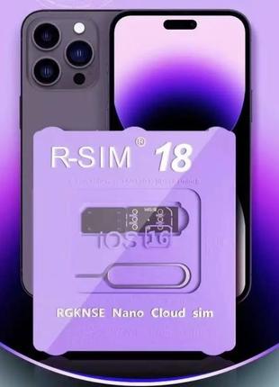 Rsim18-mksd-р-сім-р-сим-розблокування apple iphone-qpe-e-sim-всі моделі-2024-ios 17+