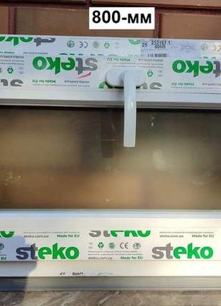 Оkно-откидное steko 800 х 400 мм матовое/стекло/аргон.