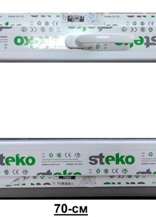 Bикно steko 70х40cm 3-стекла аргон+и
