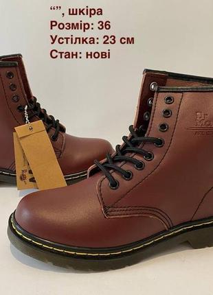 Кожаные сапоги 36 р