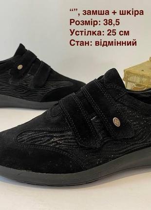 Черные туфли 38.5 г.