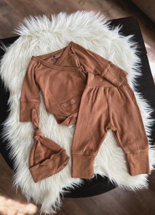 Комплект трійка