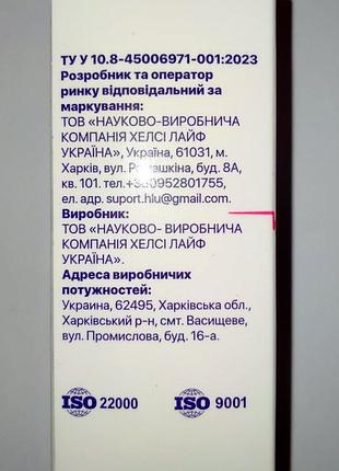 Гіперодіпін (гиперодипин) нормалізація артеріального тиску, 20 мл