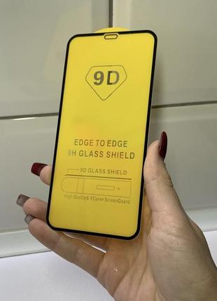 Захисне скло 9d на iphone 📱