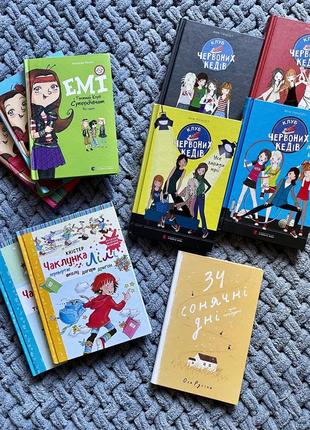 Книжки для дівчат